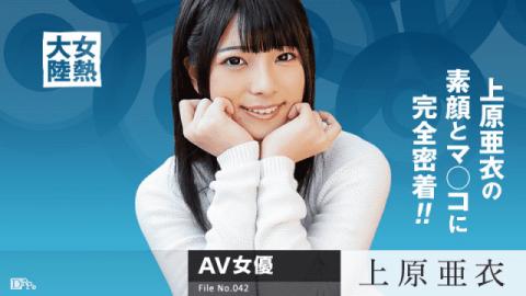 Caribbeancom 080615-939 Ai Uehara warm heat continent File.042