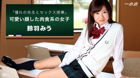 1Pondo 092716_392 - Miu Suzuha - Asian Sex Streaming