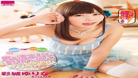 HODV-21145 - Ecstatic Oh â—Po Massage Of Idle Which Leads A Man To Tremendous Ejaculation â—† Super Idol Massage For Super Shot! ! Irodori-jo Yurina - H.m.p