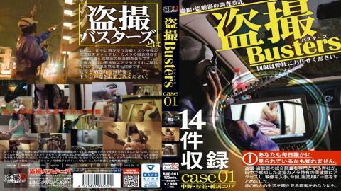 BUZ-001 - Voyeur Busters 01 - Prestige