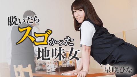 HEYZO 1415 Hina Hoshizaki A Sober Girl Has Gorgeous Hot Body