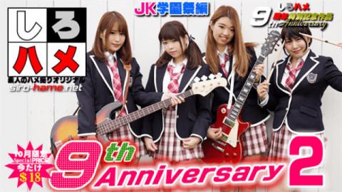 HeyDouga 4017-PPV247 Part 3 Shirohame Amateur Fumika Amateur Amateur Aka Amateur Momo - 9th Anniversary Special Memorial Work ? Real Teenage Last JK and Good Female Beautiful Sake Alcohol Harlem