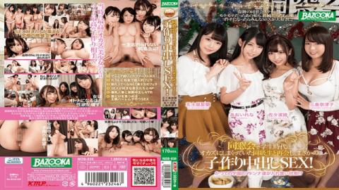 MediaStation MDB-838 Reunited With A Classmate Who Had Been Working As An Okazu Student At An Alumni Association, Making A Child Who Is A Real Wrestler SEX! - MediaStation