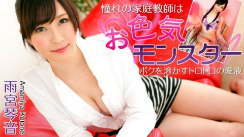 Caribbeancom 090916_698 - Amemiya Kotone - Longing tutor love liquid of the ass to melt your sex appeal monster