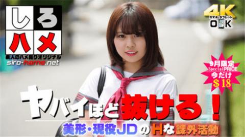 Heydouga 4017-PPV244 Amateur Yuuka Jav Streaming This goes out as much as a goat H type extracurricular activities of beauty form active JD