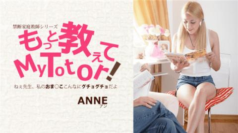 Kin8tengoku 1732 Anne Kim 8 Heaven 1732 Tell me more My Totor Katekyo Series