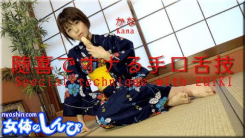 Nyoshin n1548 Kana A woman s shinpin n 1548 Kanade A technique of tongue taunt in trickery