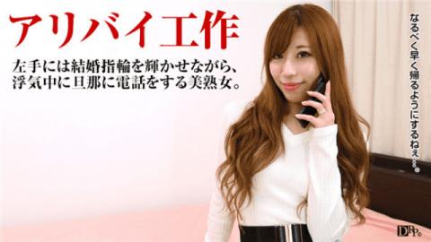 Caribbeancom 062217_001 Osaka Moe Husbands married woman while calling her husband The gasping voice of the spill
