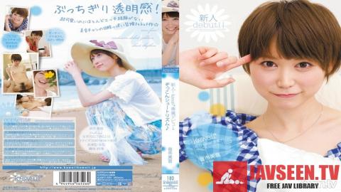 KAWD-330 Studio kawaii - New Face! kawaii Exclusive Debut - Pure Heart And Short Hair Mio Oichi