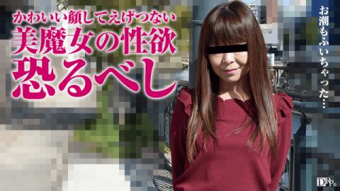 Pacopacomama 012017_012 Nozomi Kawase