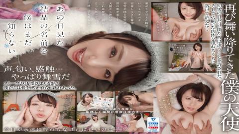 KAVR-085 That Day I Saw A Precious Jewel, And I Don't Even Know Her Name. Mayuki Died In An Accident, And Now She's Gone To Heaven... But Every Year, On The Day Of The First Snowfall, She Cums Back To Me, And Gives Me Orgasmic, Passionate