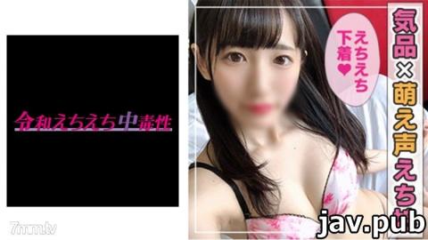 Aemono Echi Echi Addictive 465ANT-401 Ai