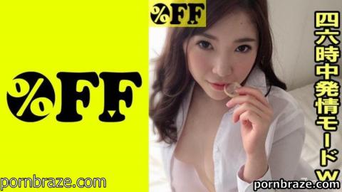 % OFF 330PER-333 Minami