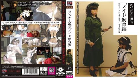 PPHC-001 Studio Spanky Communications/Daydreamers  Spank Report: Maid Training Edition Ai Sakaki Mayoi Yozakura