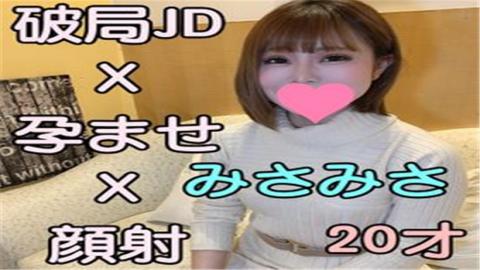 PPV1802609 058 Large amount of vaginal cum shot and facial cumshots Misami who was shaken by her boyfriend is waiting for a begging conceived sex