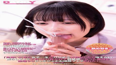 DANDY-766 Studio DANDY  This S********l Came To See Me In The Hospital And She Got Me Hard By Flashing Panty Shot Action At Me And Teased Me With A Blowjob And Made Me Cum And When My Dick Was Super Sensualized She Started Sucking On My Tip And Gave Me A Cleanup Blowjob To Finish Me Off vol. 3