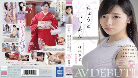 MIFD-170 Studio MOODYZ  Fresh Faced Perfect Beauty, Full-Time Kimono-Weating Employee at a Japanese Restaurant in a Famous Hotel. AV DEBUT!! Rima Kamidai.