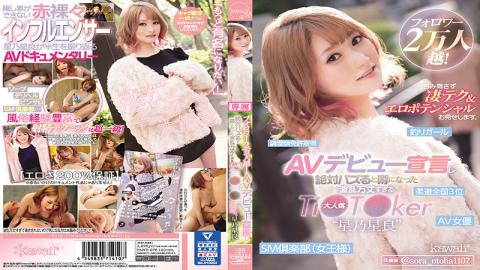 CAWD-275 Studio Kawaii Over 20,000 Followers! The Popular Ti T Ker'Hoshino Hoshiyoshi',Which Has Been Rumored To Be An AV Debut And Absolutely Buzzed,Will Show You Amazing Tech And Erotic Potential Without Hiding It.