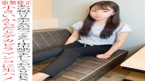 PPV2309716 * None * Chibi Lori Yuru-chan reappears Armpits, buttocks, licking all over the body, raw squirrel back SEX to big villa pussy?