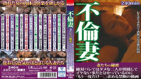 HODV-21643 Studio h.m.p Cheating Wives. The Secrets of Housewives...Getting Caught Would be Horrible,but in This Naughty Video Between Two People Having an Affair,She Asks "Just One More Time" Even Though She Knows It is Wrong.