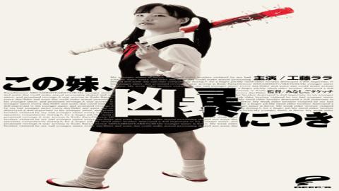 DVDMS-997 Studio Deeps   This Younger Sister Is Ferocious And Rara Kudo