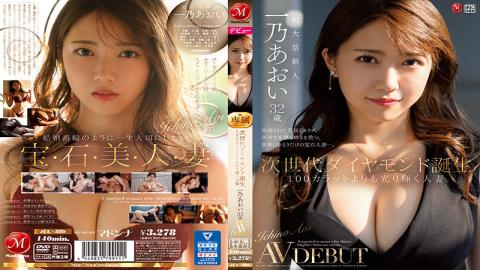 EngSub-FHD-JUL-899 Studio Madonna Birth Of A Next-generation Diamond A Married Woman Who Shines Brighter Than 100 Carats Aoi Ichino 32 Years Old AV DEBUT