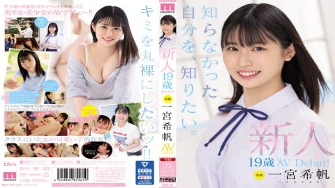 MIDV157 Studio MOODYZ Rookie Exclusive 19-year-old AV Debut! Kiho Ichinomiya I Want To Know Who I Didn't Know.