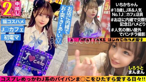 SIMM-762 Studio Shiroto Manman Ichika (18) / Small devil slender J with strong libido and Icharab raw Hamex ? [1st period] Unplanned rubberless Pakopako cum shot SEX in uniform [2nd period] Change into cat ear costume and stop until Iku No electric attack ? Waist swing non-stop! With raw squirrel copulation as instinct goes,it shoots in the vagina ? Blissful J Raw vagina proficiency 2 ejaculation!