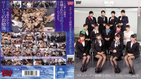 Mosaic ZUKO-089 Medium And Whole Everyone Stewardess Workshop Out Orgy