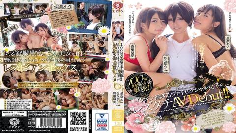 AVOP-428 100% Beautiful Face With Women Falling Down! Ikemen Too Much Vaisexual Girls Lez Chat AV Debut! Sakuma Rui Sena Ai Mari 梨 夏