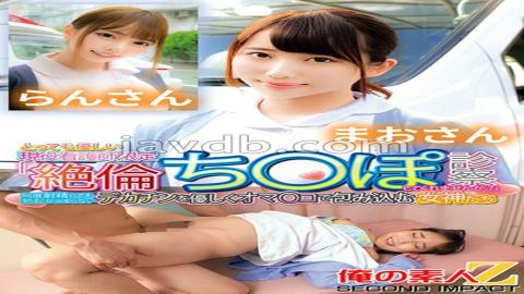 765ORECS-131 Limited To Very Kind Active Nurses Would You Please Examine My Unparalleled Dick? Goddess Mao Sanran Gently Wraps Her Pussy Around A Big Dick That Won't Get Erect No Matter How Many Times He Ejaculates