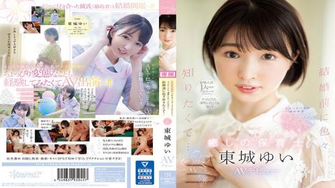 English Sub CAWD-535 Because I Was Proposed With Only One Experienced Person, I Never Came Or Squirted! Before Marriage, I Wanted To Know A Lot... A 23-Year-Old Healing Nursery Teacher Yui Tojo AV Debut