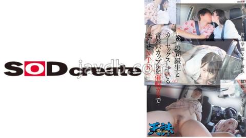 TENC-020 顔採用した部下と交際している職権乱用カップルを催ガスで眠らせNTR ターゲット…スレンダー美人OL 彼氏…職場の先輩（人事部）