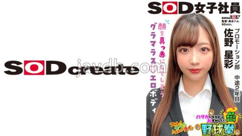 SHYN-221 A Glamorous Erotic Body With A Bright Red Face And Vagina From Embarrassment. It's More Embarrassing Than Being Naked!