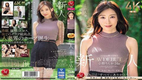 English Sub JUQ-631 Madonna Super Large Exclusive Newcomer Rinka Ono 34 Years Old AV DEBUT Overwhelmingly Addictive, Beauty And Eroticism That Burns Into Your Mind.