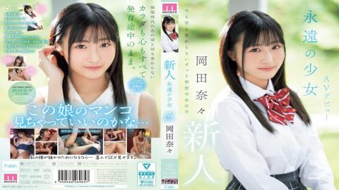 Mosaic MIFD-591 Newcomer: Eternal Girl AV Debut Nana Okada