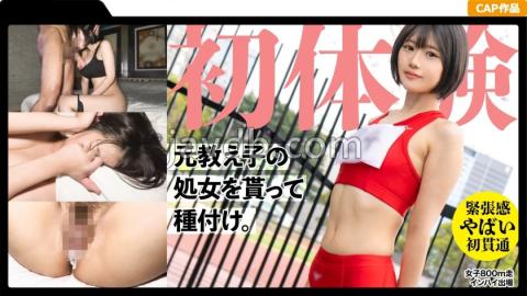 326MGK-011 I Broke The Virginity Of My Former Track And Field Student Who Turned 19! I Made Her Wear Her Old Jersey And Inseminated Her Twice. I Made This Unsophisticated Country Girl Into A Grown Woman.