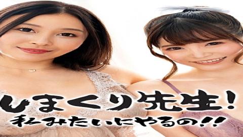 Caribbeancom CR-071525-001 Do it like a teacher! : Infinite ejaculation control teacher with sticky teasing techniques edition Shimakuri Sensei Do it like me! Infinite stop ejaculation management teacher with sticky teasing technique