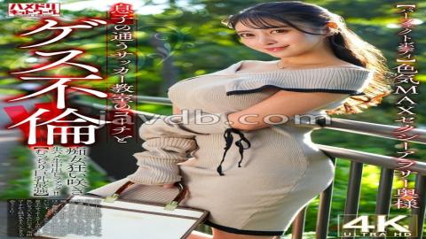 328HMDNV-802 Perfect Body Sexy 30-something Wife With MAX Sex Appeal Has A Dirty Affair With Her Son's Soccer Coach!! Slutty Woman Goes Wild And Has Raw Sex And Creampie Fuck!! The Best Plump Big Tits