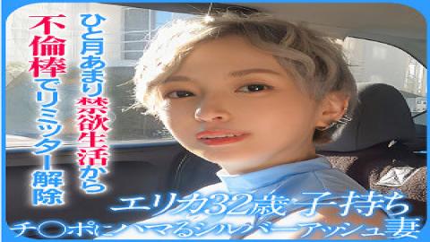 299EWDX-524 Erika (32)