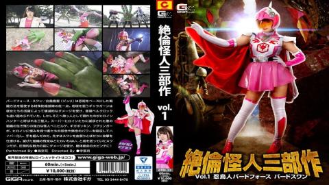 GTRL-52 Mutian Phantom Trilogy Vol.1 Shinobu Birdfriend Bird Swan Sea Flower