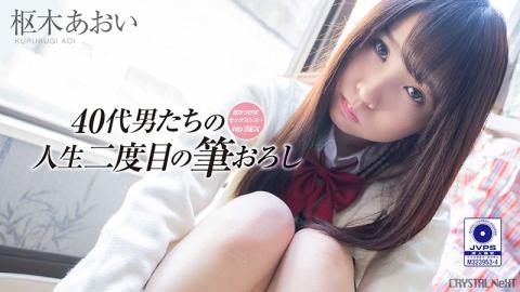 Mosaic CRNX-209 4K Forbidden Creampie Sex With A Student Wearing Gym Clothes That Violates School Rules Hikaru Miyanishi