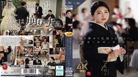 English Sub ROE-525 While Watching Her Daughter's Happiness Unfold... A Mother Is Raped By Her Son-in-law At The Wedding Reception.