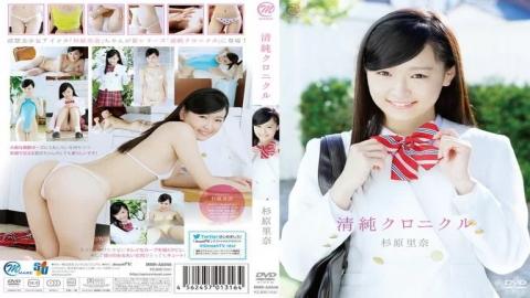 MMR-AA046 Pure Chronicle. Rina Sugihara